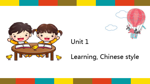 综合英语I unit 1learning Chinese style PPT课件