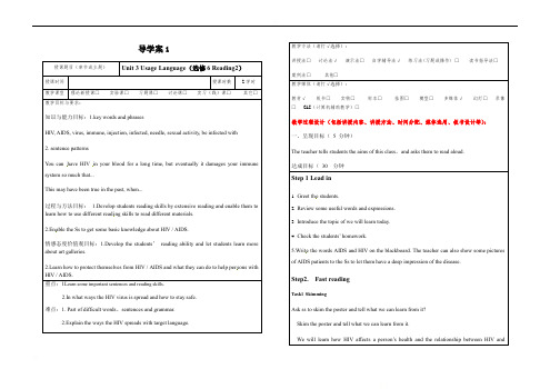 云南省昆明市黄冈实验学校人教版高二英语选修六导学案(无答案)：Unit3Ahealthylife-3