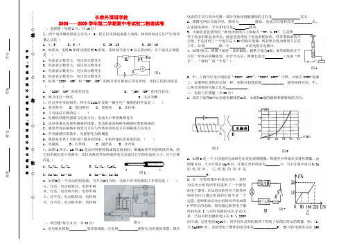 吉林省长春外国语学校—度八年级物理下学期期中试卷