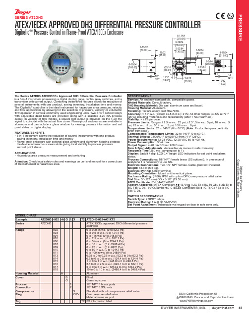 ATEX IECEX 认证的 Digihelic 压力差控制器说明书