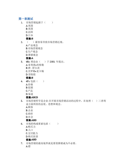 生活中的营销智慧树知到答案章节测试2023年江西财经职业学院