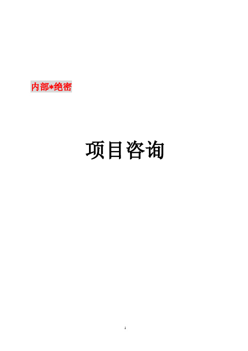 农民专业合作社绵羊养殖-关于山区丘陵地带引进杂交绵羊品种的项目计划书