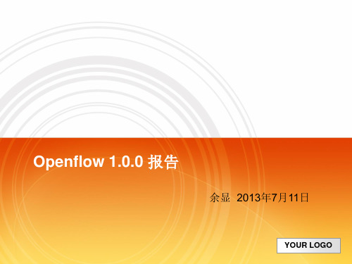 OpenFlow协议1.0讲解