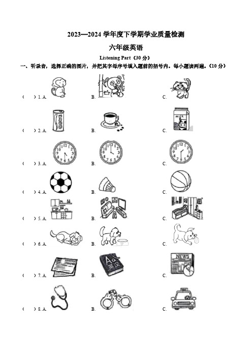 2023-2024学年河南省郑州市巩义市人教PEP版六年级下册期末学业质量检测英语试卷