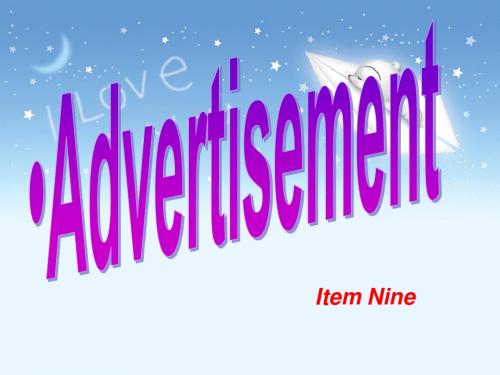 Advertisement解析