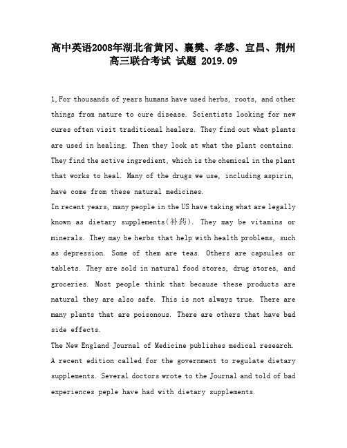 高中英语2008年湖北省黄冈、襄樊、孝感、宜昌、荆州高三联合考试试题