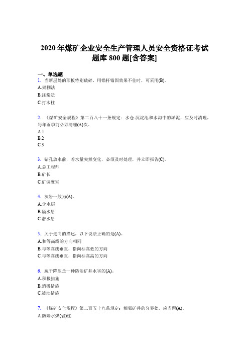 精选2020年煤矿企业安全生产管理人员安全资格证完整题库800题(含标准答案)