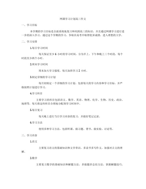 产品运营学习计划书模板