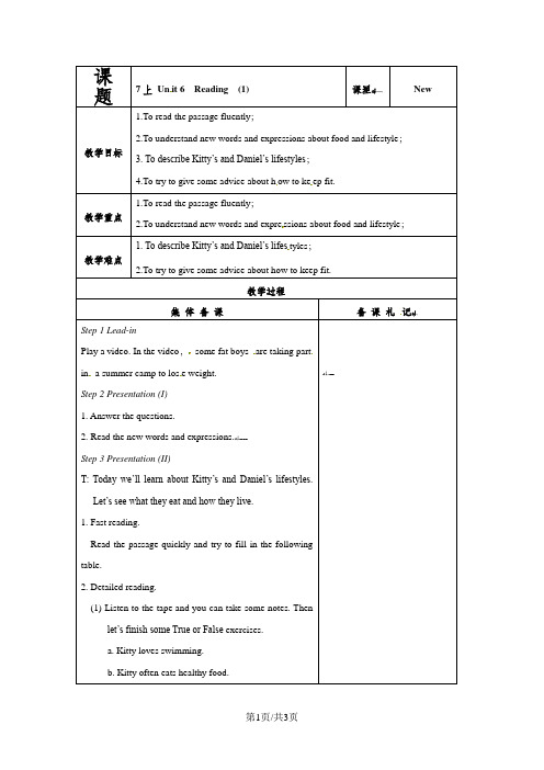 牛津译林版七年级英语上册复习教案：  Unit 6  Reading  (1)