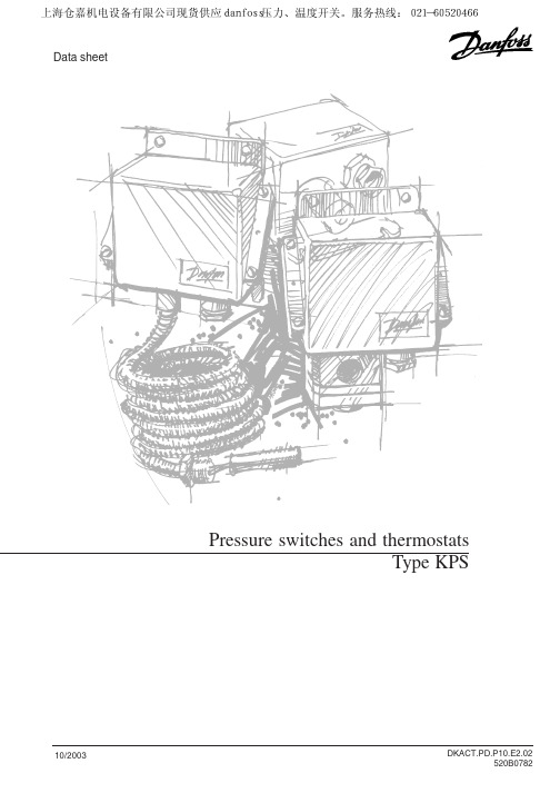 KPS压力、温度开关