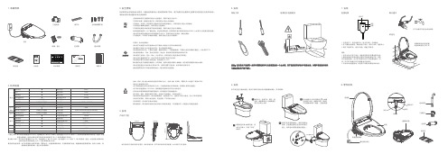 海尔 DF- 21A 深层洁净智能马桶盖 使用说明书