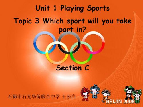 仁爱英语八上U1T3SC