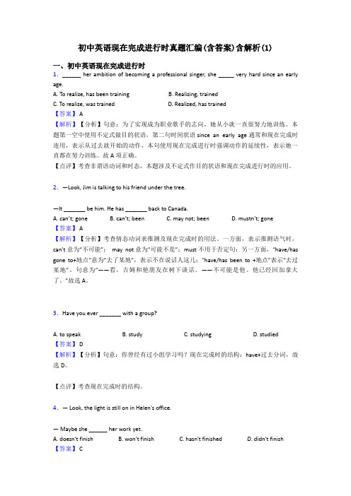 初中英语现在完成进行时真题汇编(含答案)含解析(1)