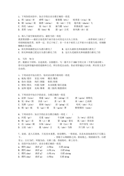 2011吉林省高考语文真题试卷必过技巧