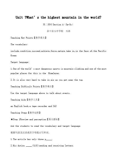 英语人教版八年级下册Unit 7 3a-3c教学设计