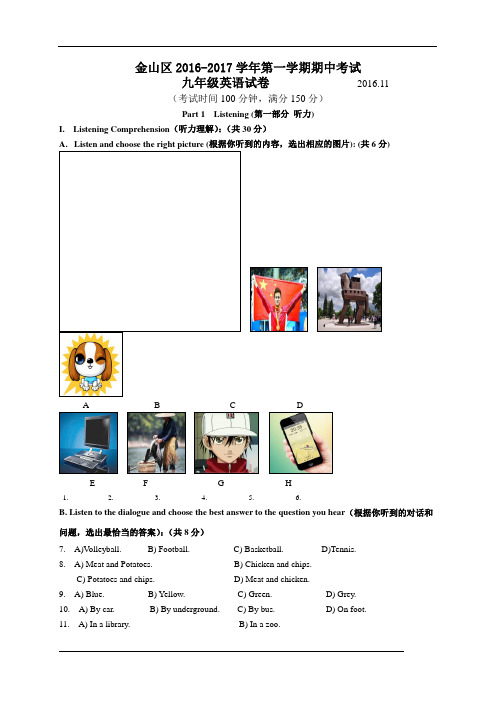 上海牛津沪教版初三英语9A-2017学年-金山区-期中-(含答案)