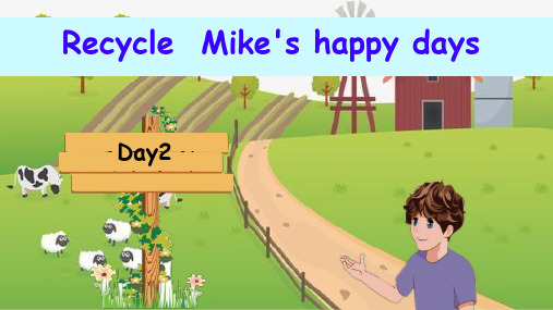 人教版(PEP)六年级英语下册Recycle Mike's happy days课件