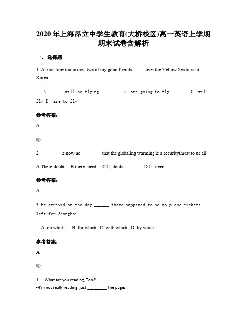 2020年上海昂立中学生教育(大桥校区)高一英语上学期期末试卷含解析