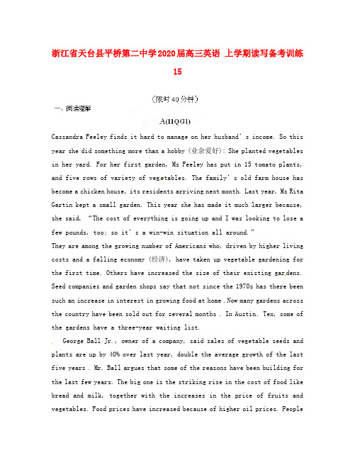 浙江省天台县平桥第二中学2020届高三英语 上学期读写备考训练15