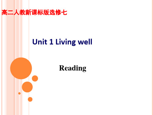 人教英语选修7Unit1Reading课件  (共25张PPT)