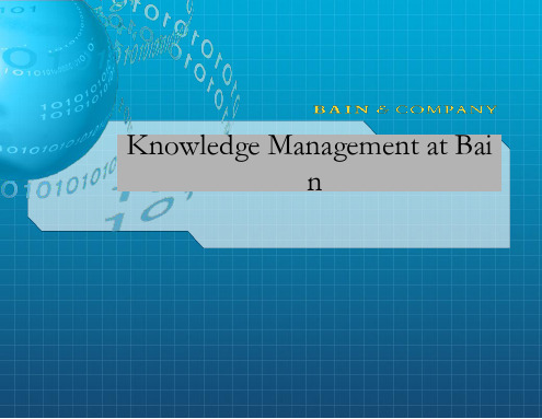 贝恩Bain咨询公司的知识管理-Knowledge Management at Bain_OK