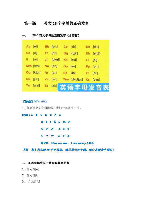 小学英语拓展课教案2