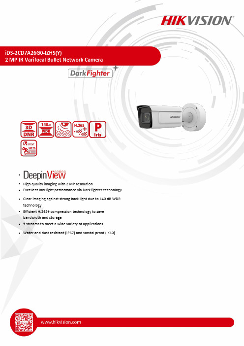 iDS-2CD7A26G0-IZHS(Y) 2 MP IR Varifocal Bullet Net