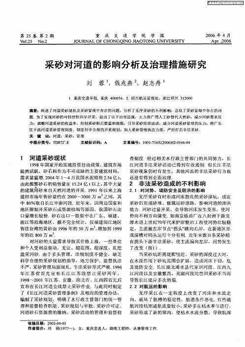 阅囩爞瀵规渤阆撶殑褰卞搷鍒嗘瀽鍙婃不鐞嗘帾鏂界爷绌