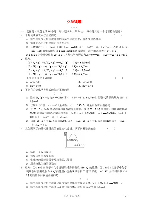 高三化学11月份百题精练(1)