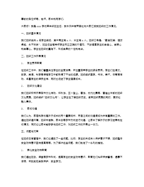 学校老师述职报告范本