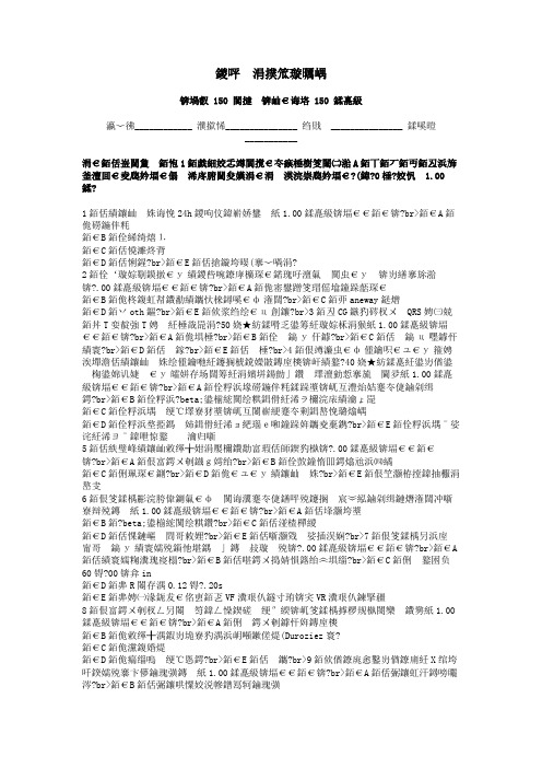 内科专业试卷(1)剖析