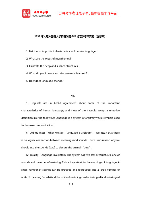 1992年大连外国语大学英语学院661语言学考研真题(含答案)【圣才出品】