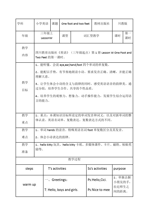 小学英语川教三年级上册(2022年新编)ContentsLessoW