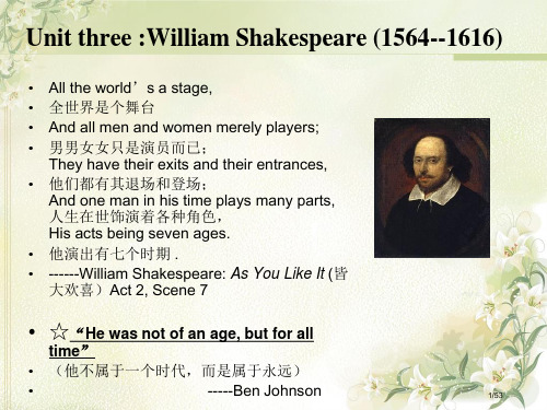 Unit-3--William-Shakespeare市公开课一等奖省赛课微课金奖PPT课件