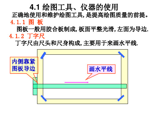 制图简易标题栏及明细表