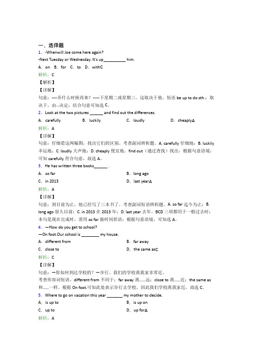 深圳市外国语学校初中英语八年级上册 Unit 4习题(课后培优)