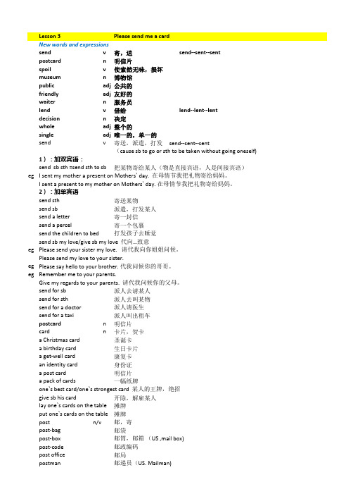 裕兴新概念英语第二册第3课