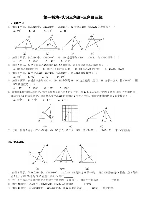 3.5全等三角形判定(基础题)