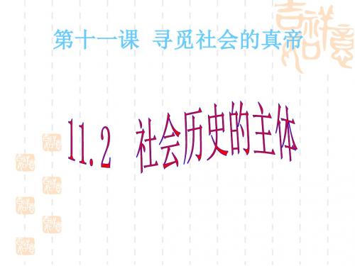 高二政治课件：必修4生活与哲学优秀PPT课件(生活处处的哲学等25份) 人教课标版5