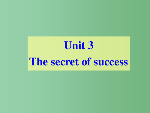 高中英语 Unit3 The secret of success Welcome to the un