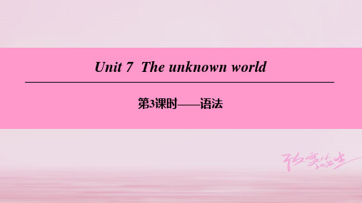 (广州沈阳通用)八年级英语下册 Unit 7 The unknown world(第3课时)语法教案 牛津深圳版