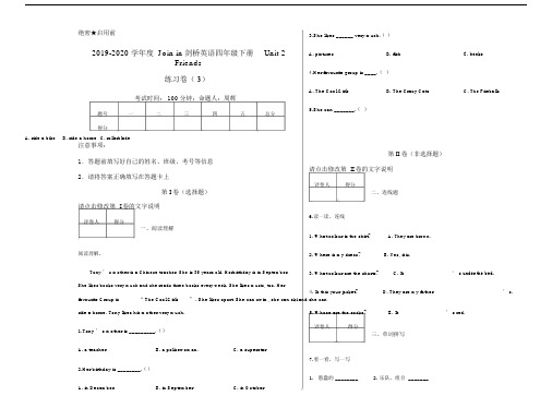 四年级下册Unit2Friends练习卷(3)joinin外研剑桥英语含答案.doc