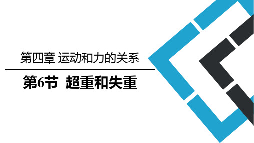 物理人教版(2019)必修第一册4