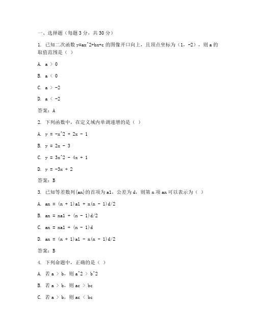 江津区中考数学试卷及答案