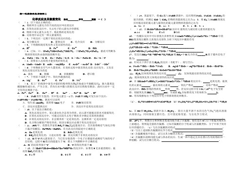 1302高一化学期末复习资料