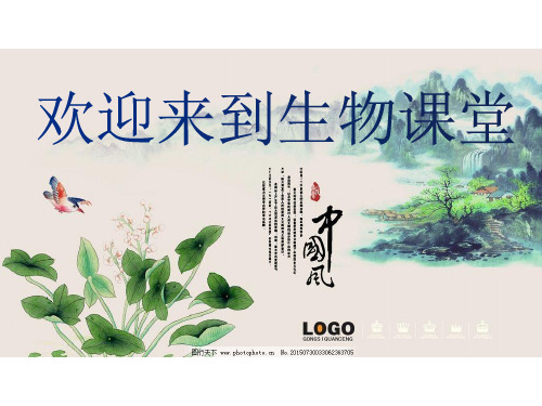 高中生物第五章 群落 章末整合课件(浙科版必修3)