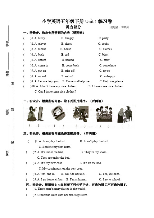 牛津版五年级下册英语Unit 1单元练习