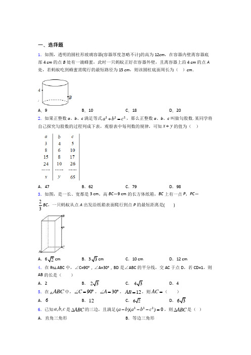 八年级第二学期 第一次段考数学试题含答案