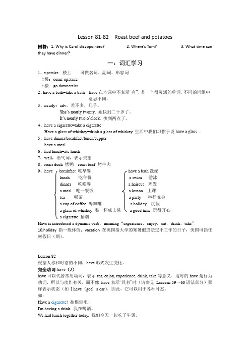 新概念第一册Lesson_81-83笔记(打印版)