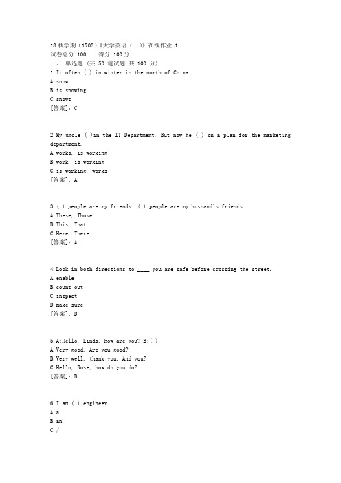 南开18秋学期(1703)《大学英语(一)》在线作业[满分答案]3